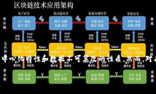 在区块链和加密货币的世界中，转账一旦发出便通常是不可更改的。这是因为区块链的去中心化特性和数据不可篡改的性质。然而，对具体平台或协议（如Tokenim）而言，存在一些选择可以执行转账的取消或其他相关事项。 

### 如何在Tokenim上取消转账？